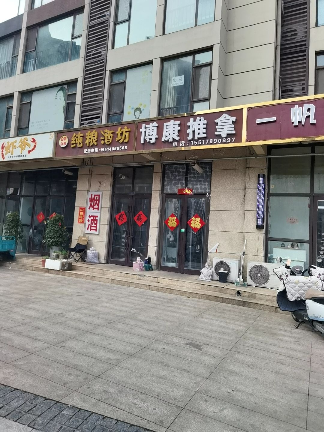傅康推拿环境