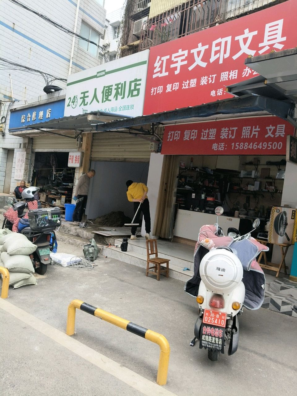 红宇文印文具