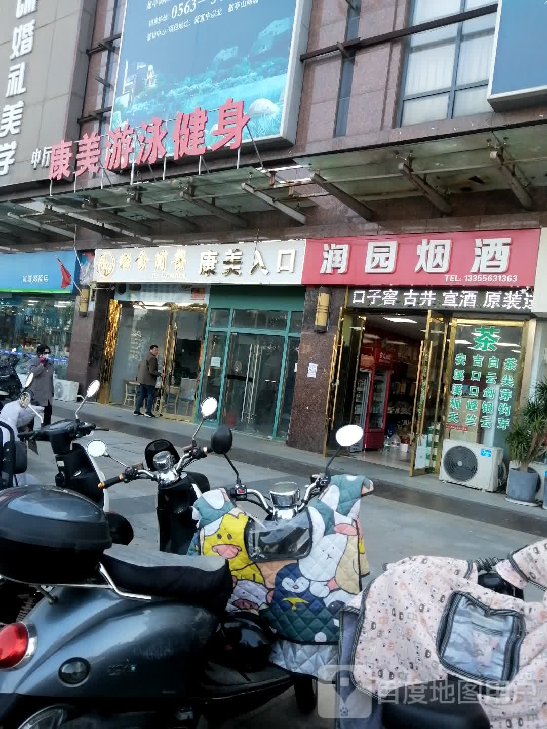 维京汉风自助参厅(威尼达广场店)