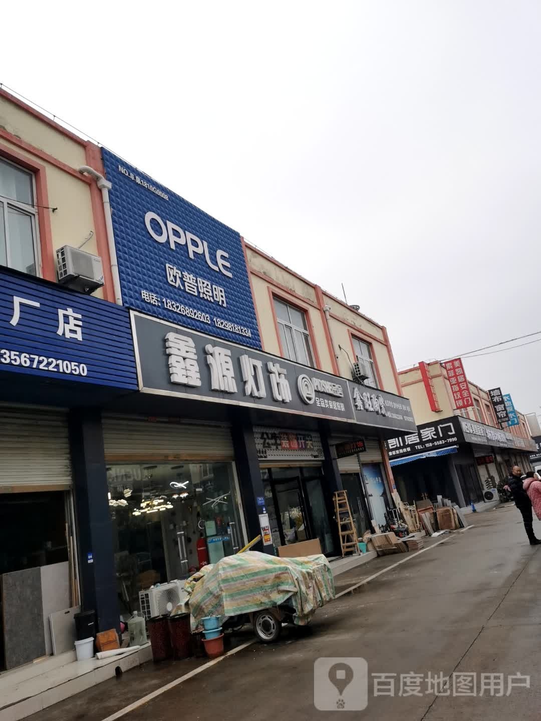 鑫旺陶瓷(阜阳临沂商城店)