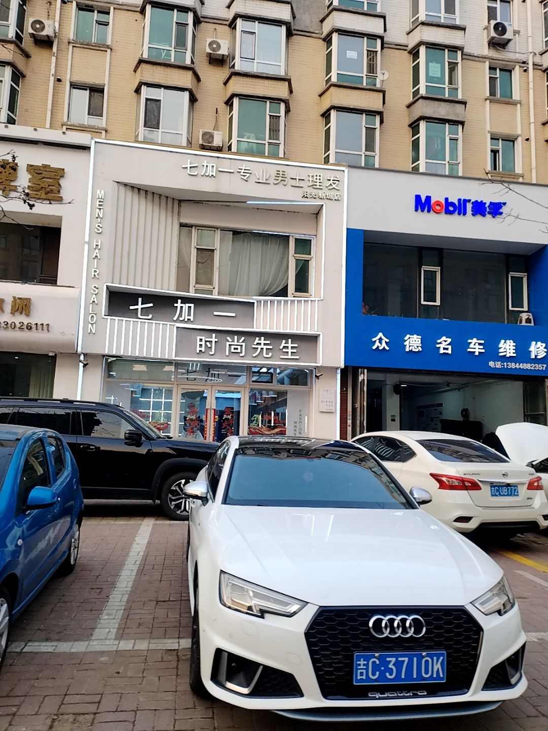 七加一时尚先生男士专业店(阳光新城店)
