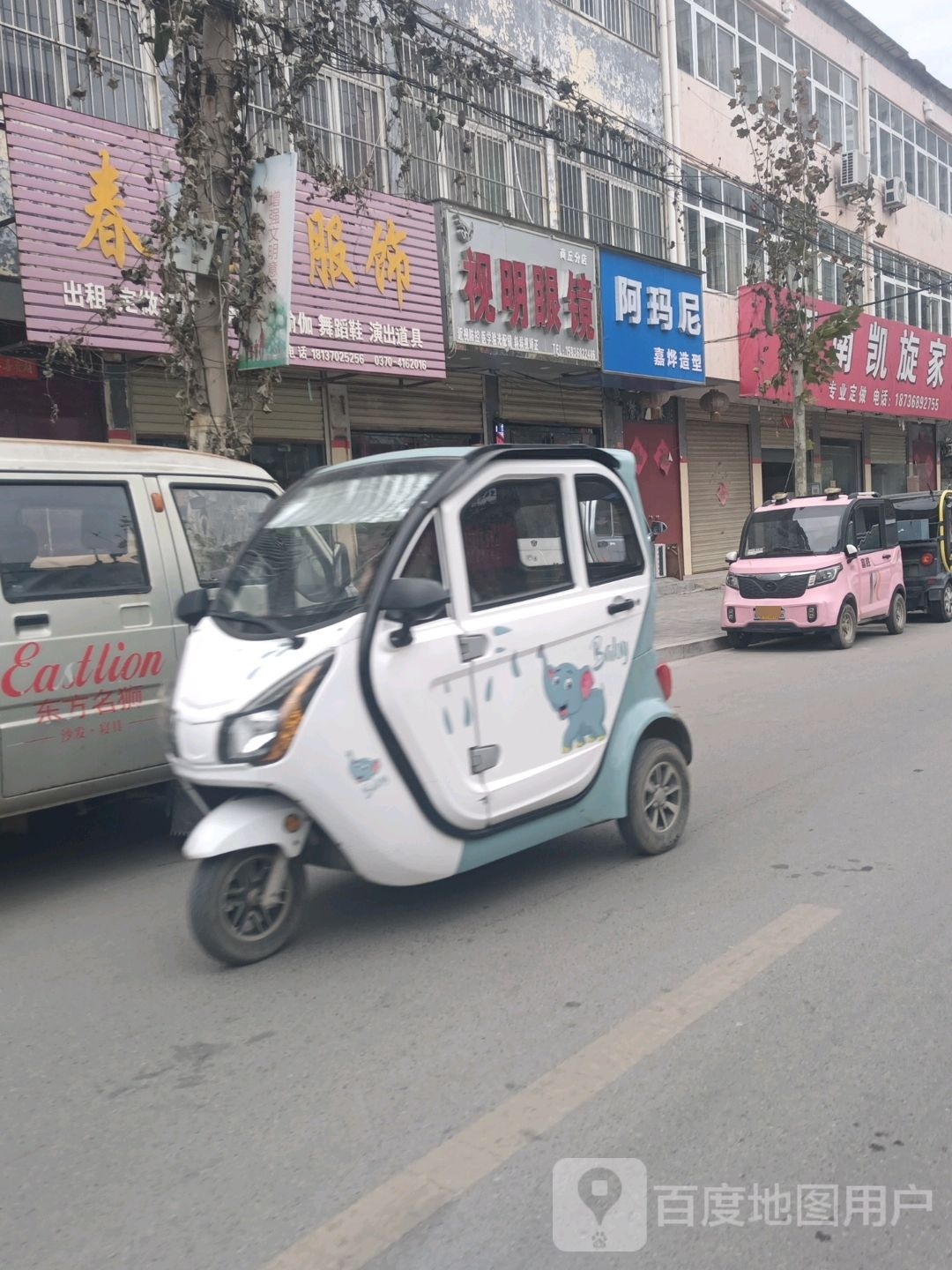 嘉烨造型