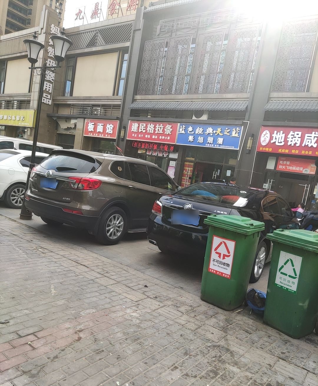 健民格拉条(阜阳恒大绿洲店)