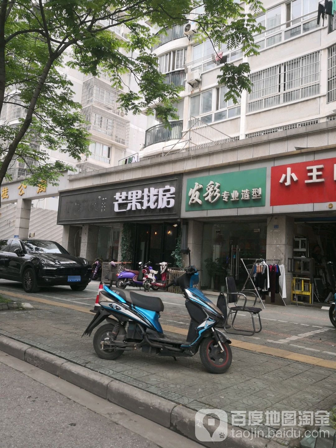 发彩专业造型(大渡河店)