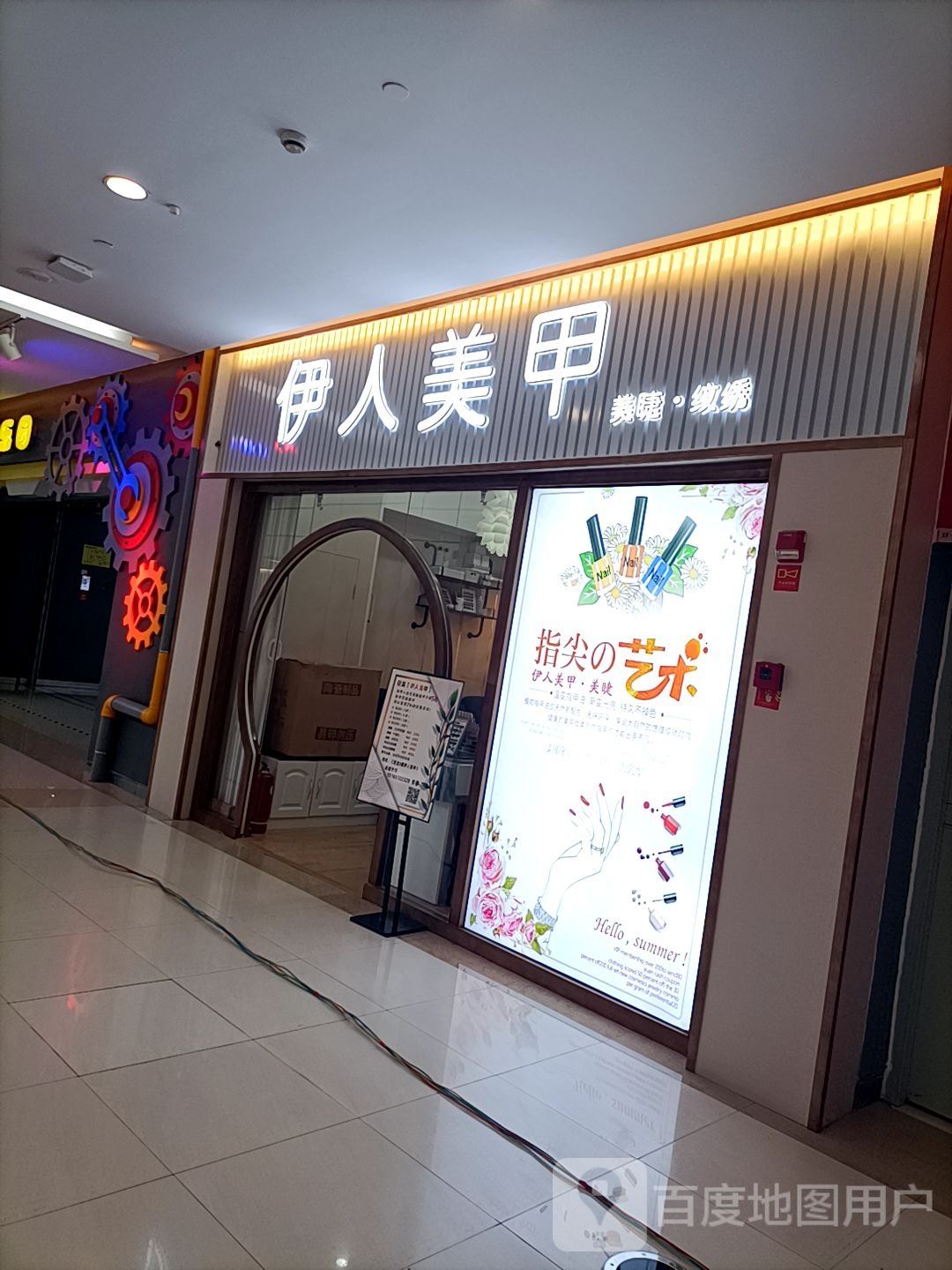 伊人美容(安溪宝龙广场店)