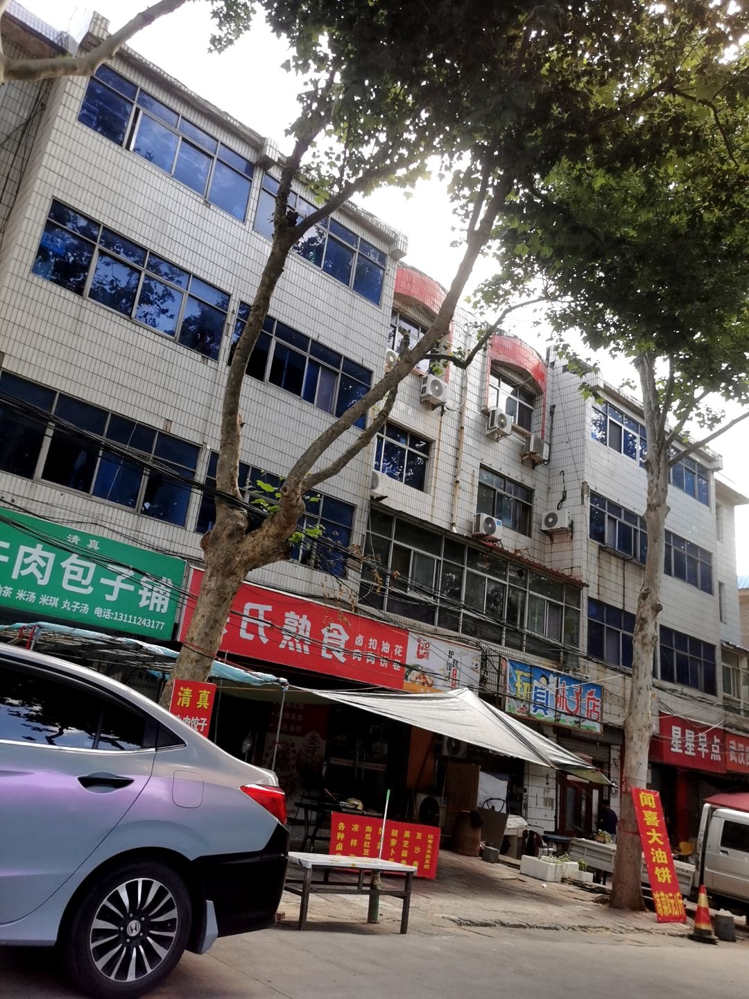清真牛肉包子铺