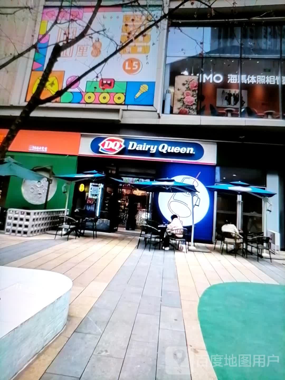 DQ(人民西路店)