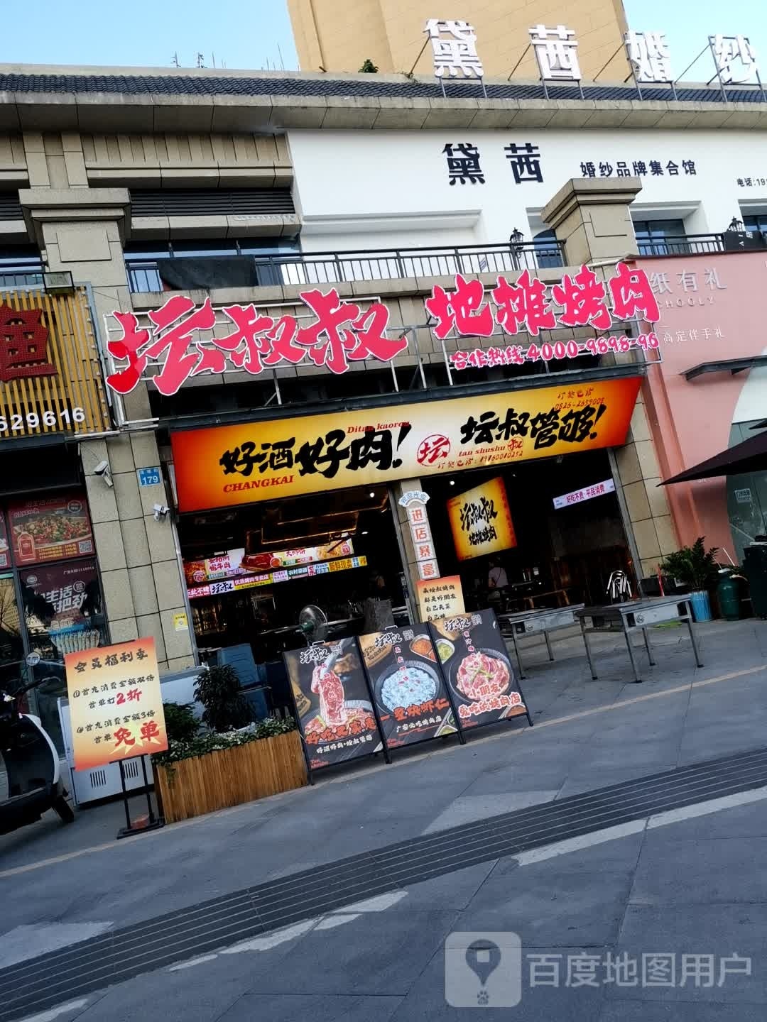 坛猫叔叔地摊烤肉(广安店)