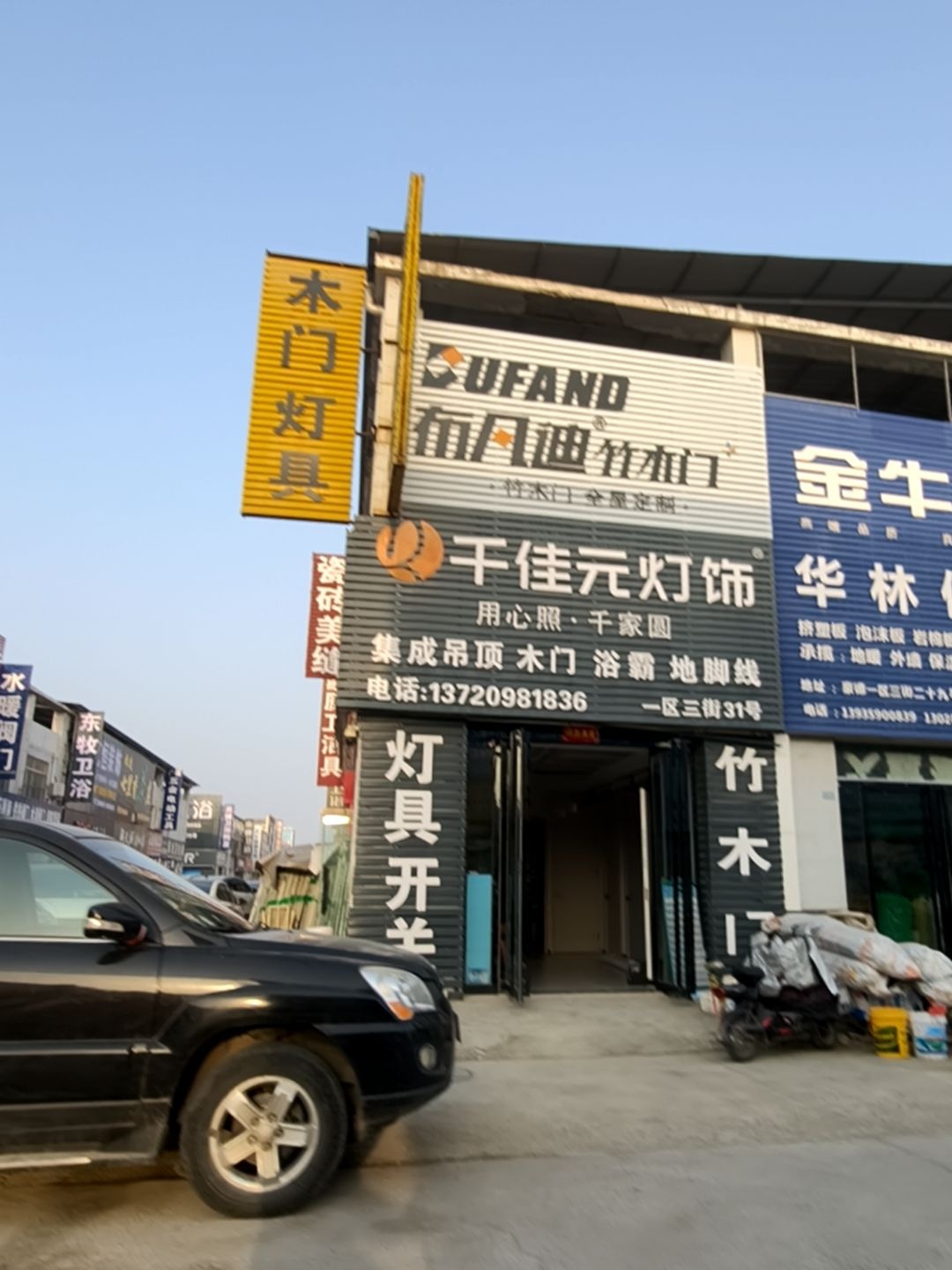 木门灯具