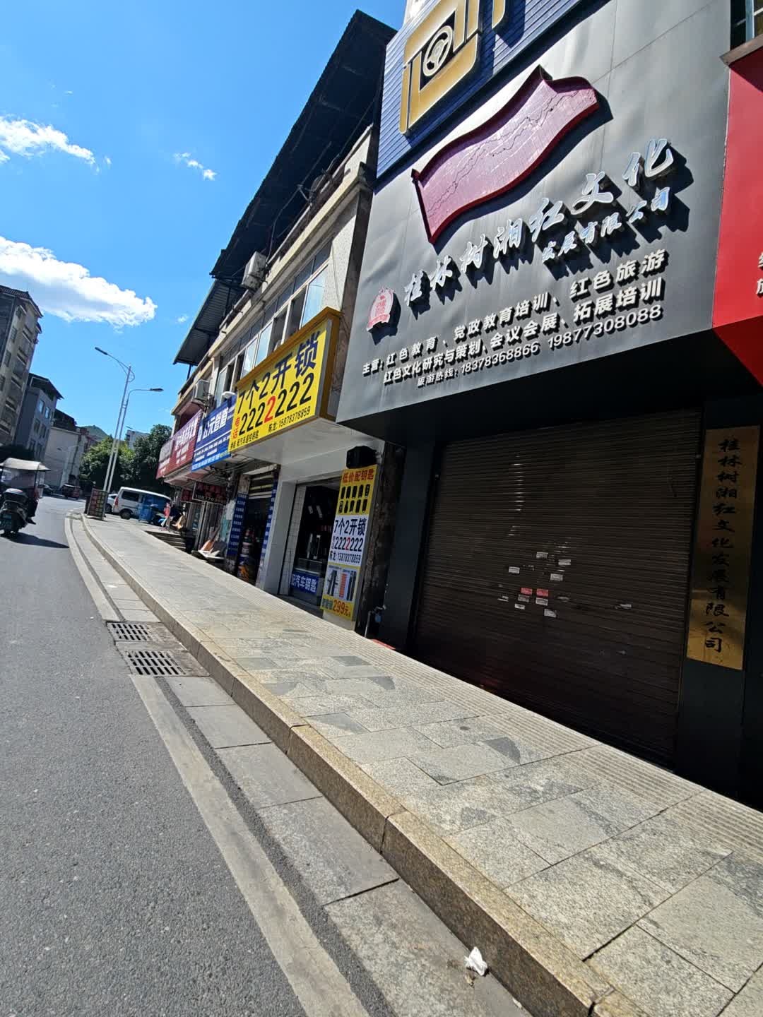 7个2开锁