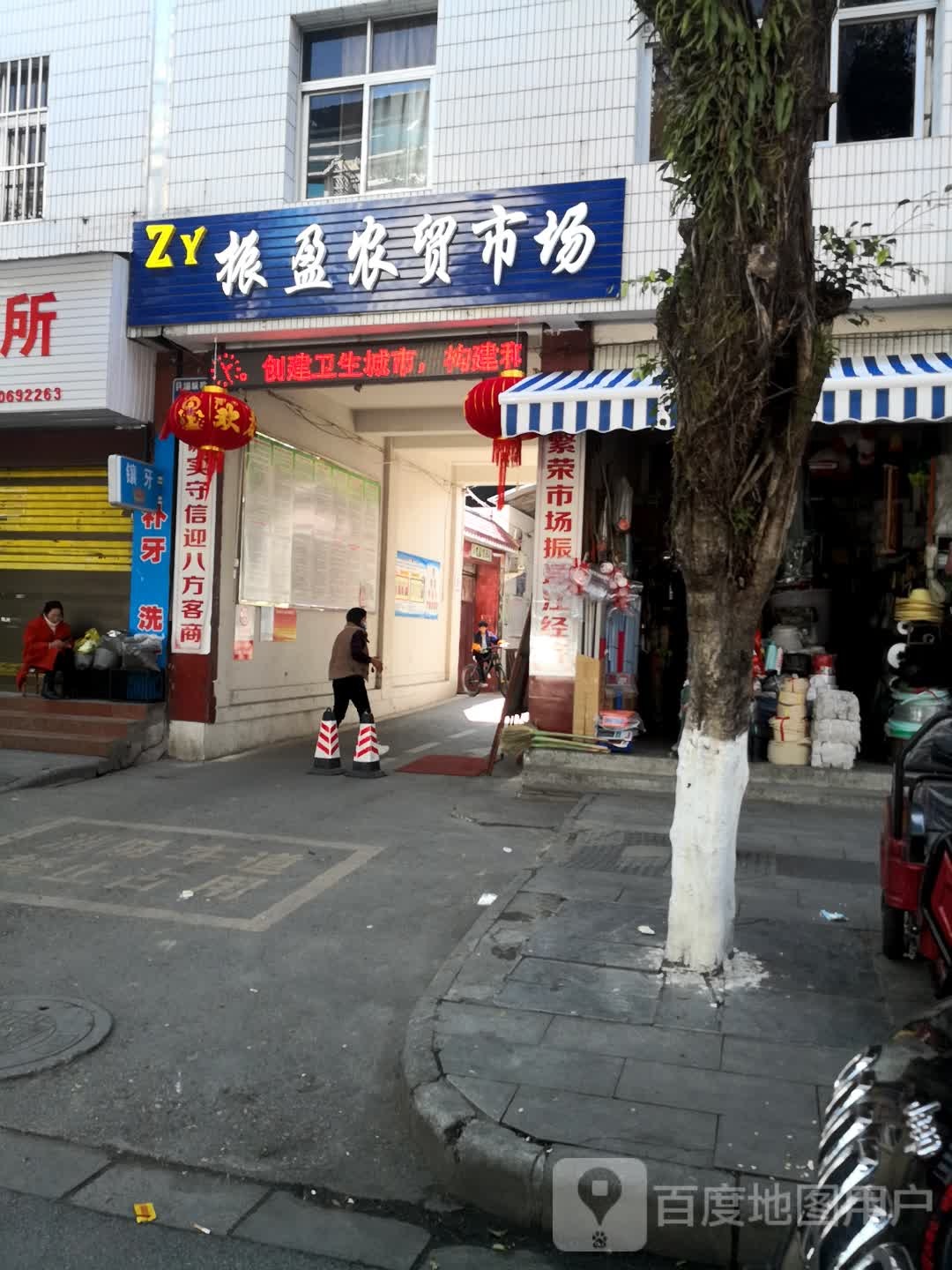 振盈农贸市场