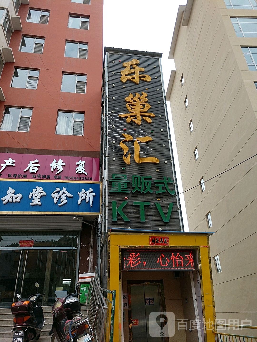 乐巢汇量贩kKTV