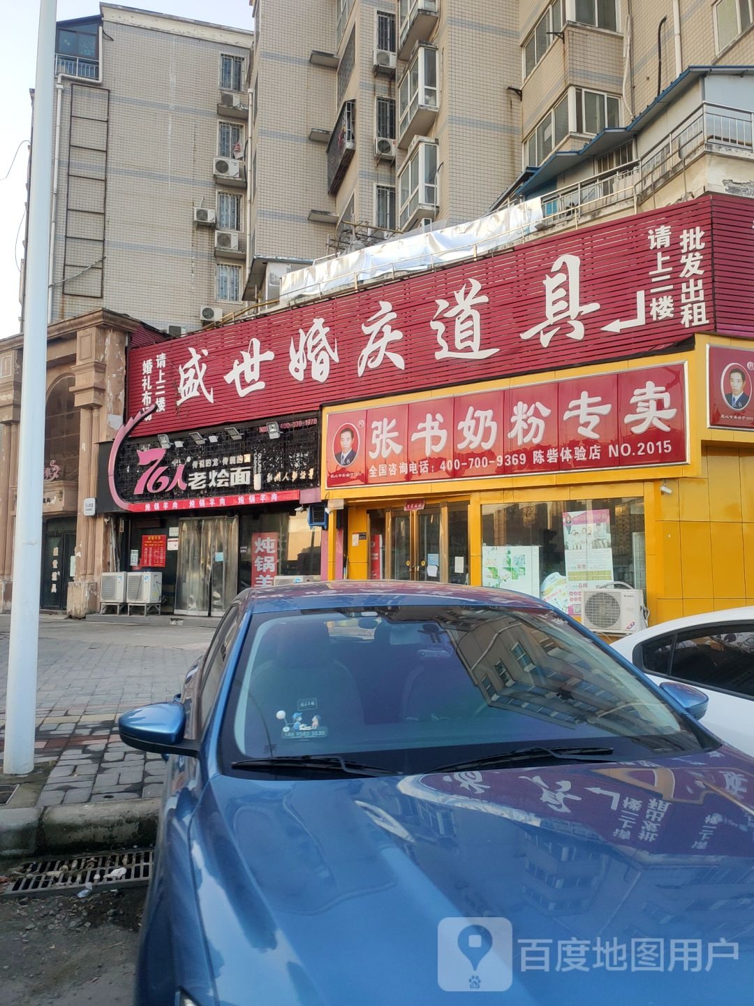 张书奶粉(陈砦体验店)