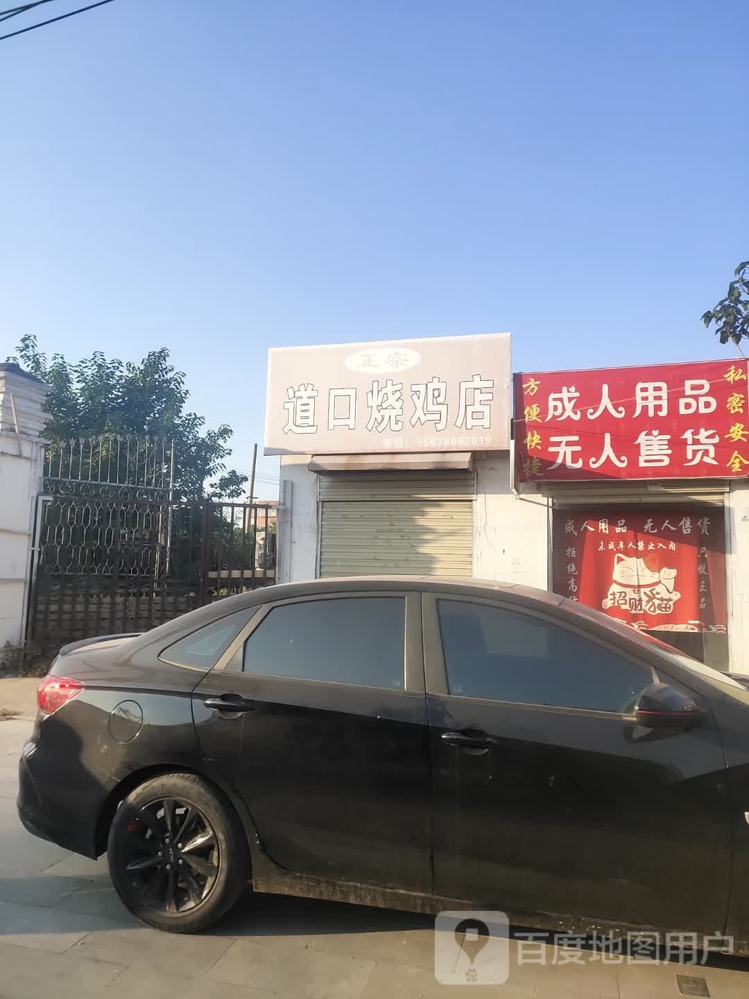 沈丘县槐店回族镇成人用品无人售货