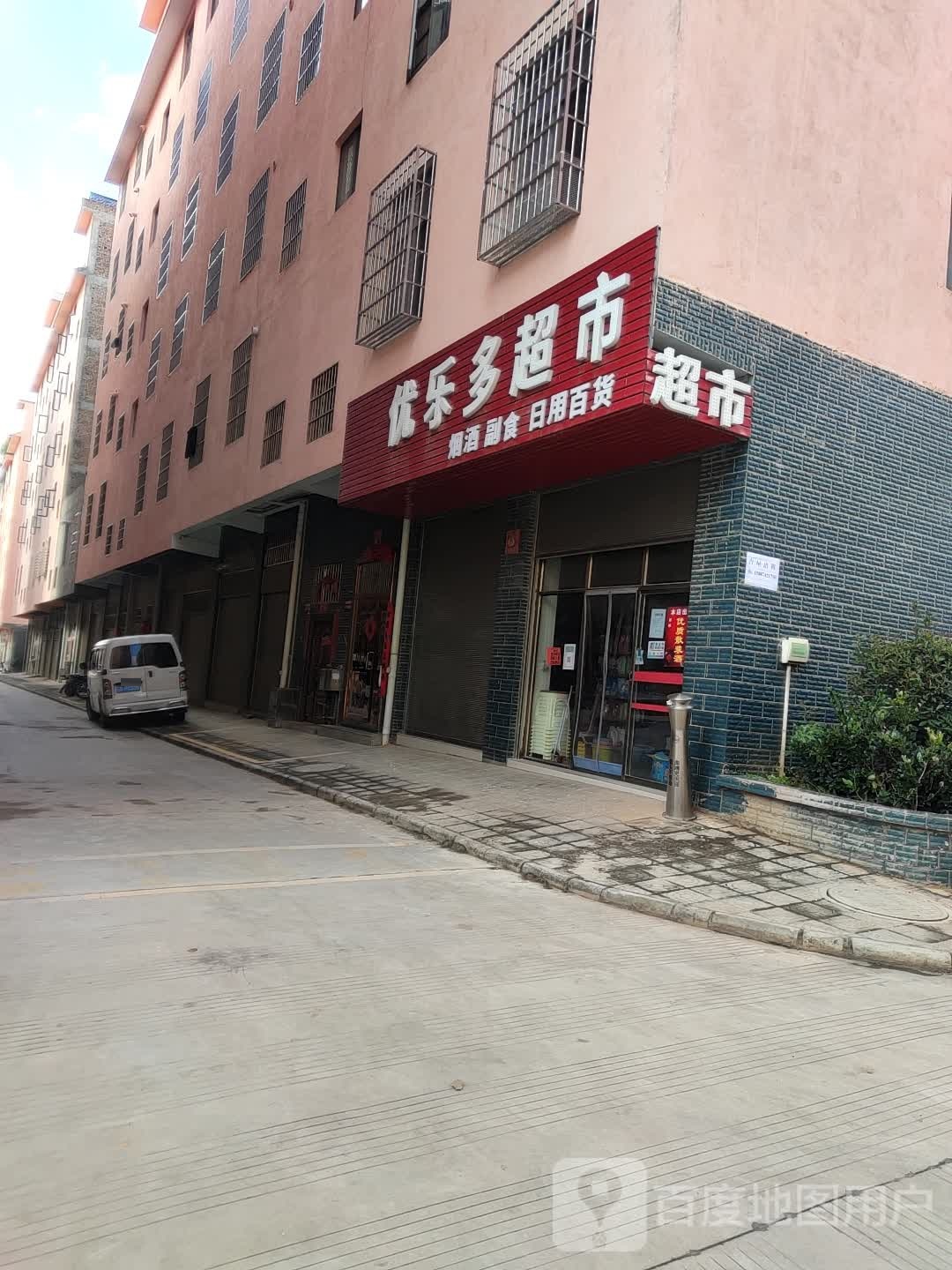 优乐多超市(朝阳路店)