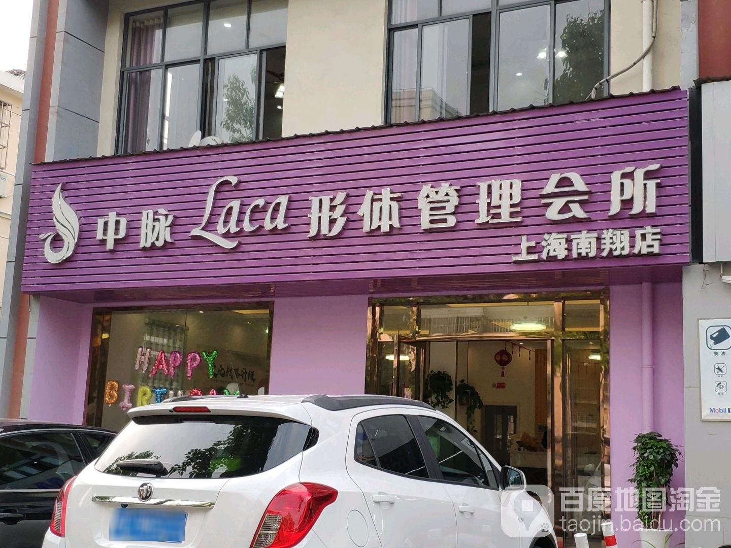 中脉形体管理会所(金通路店)