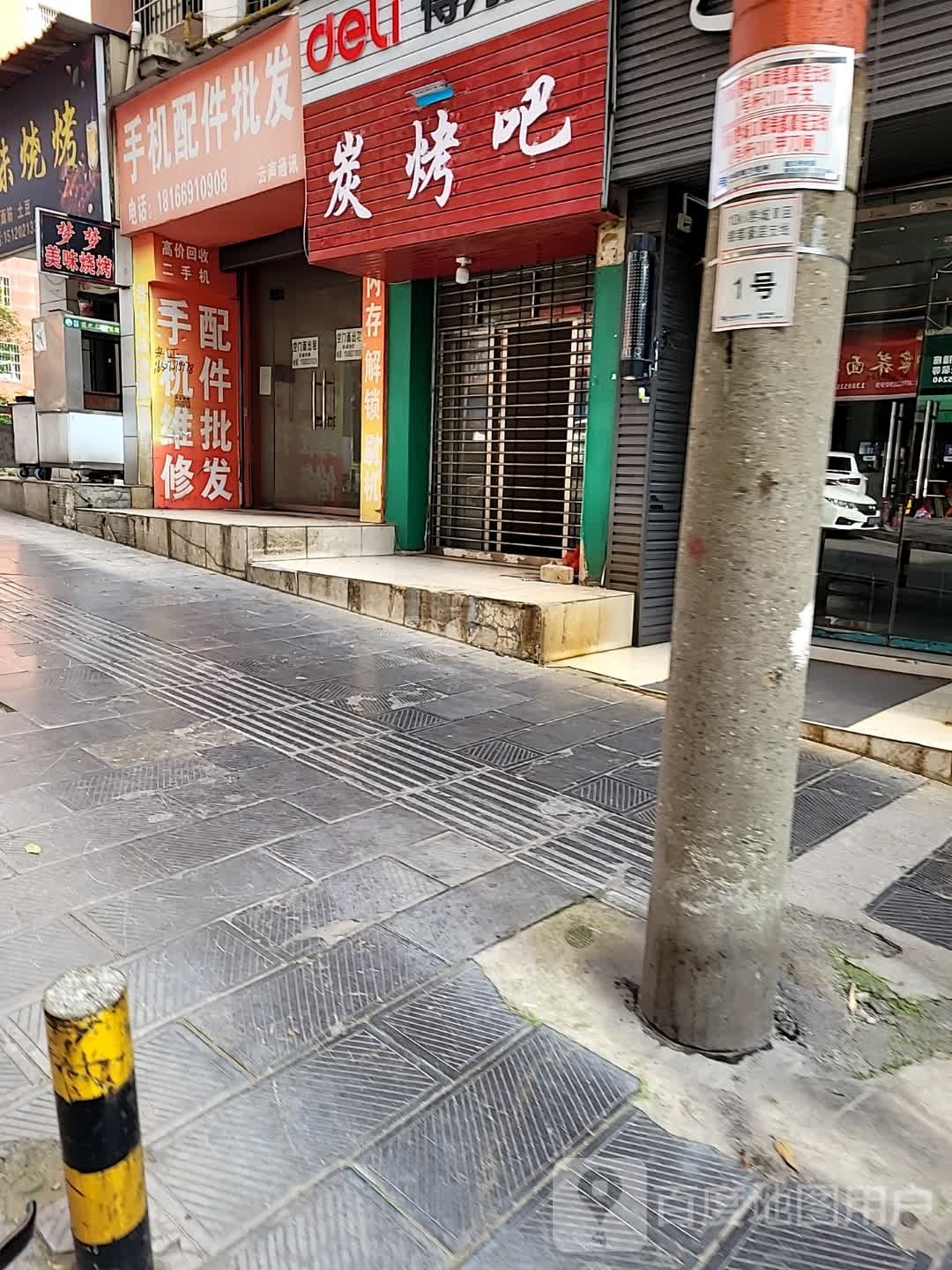 炭烤串