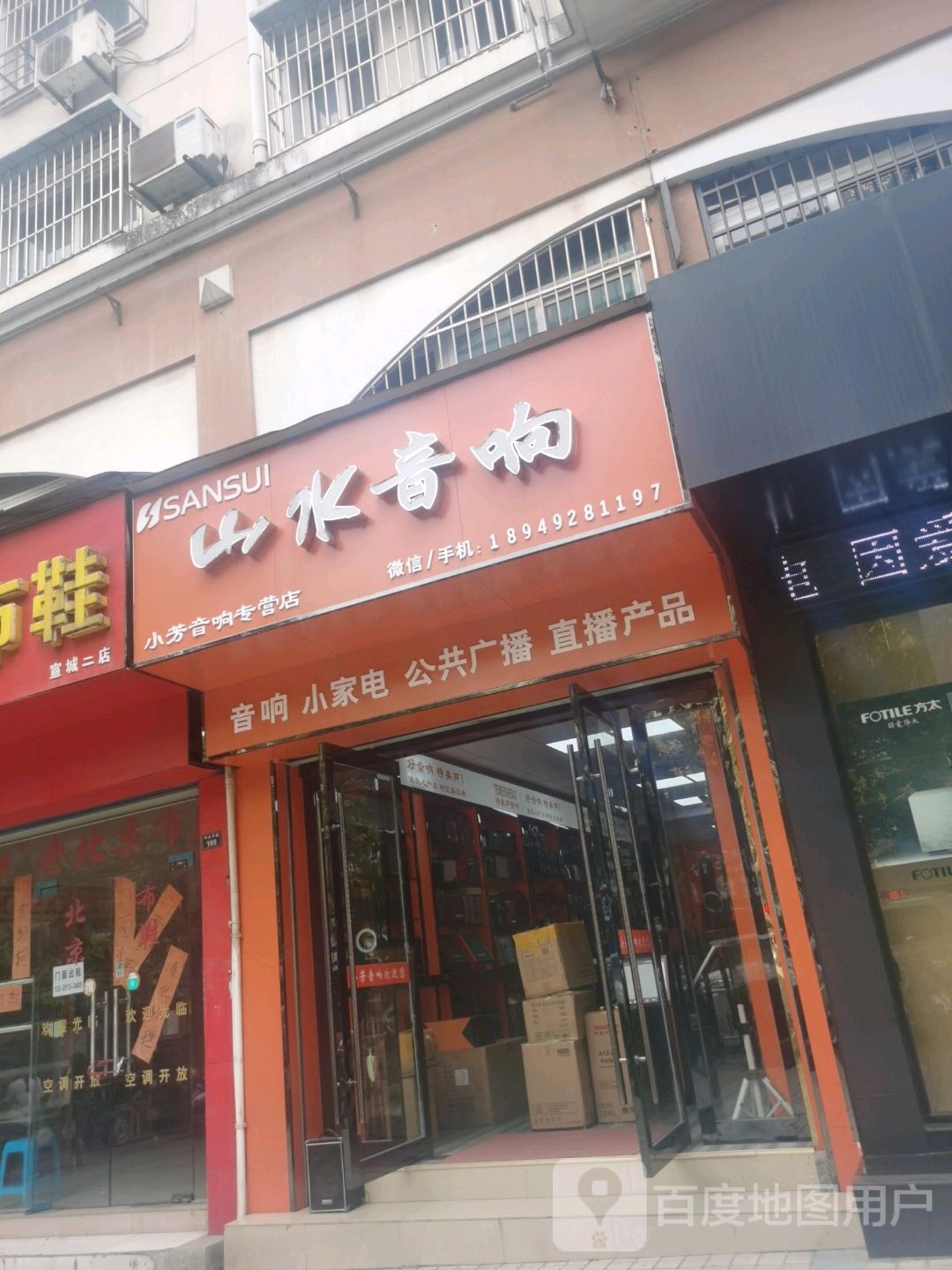 小芳音响(松川音响旗舰店)