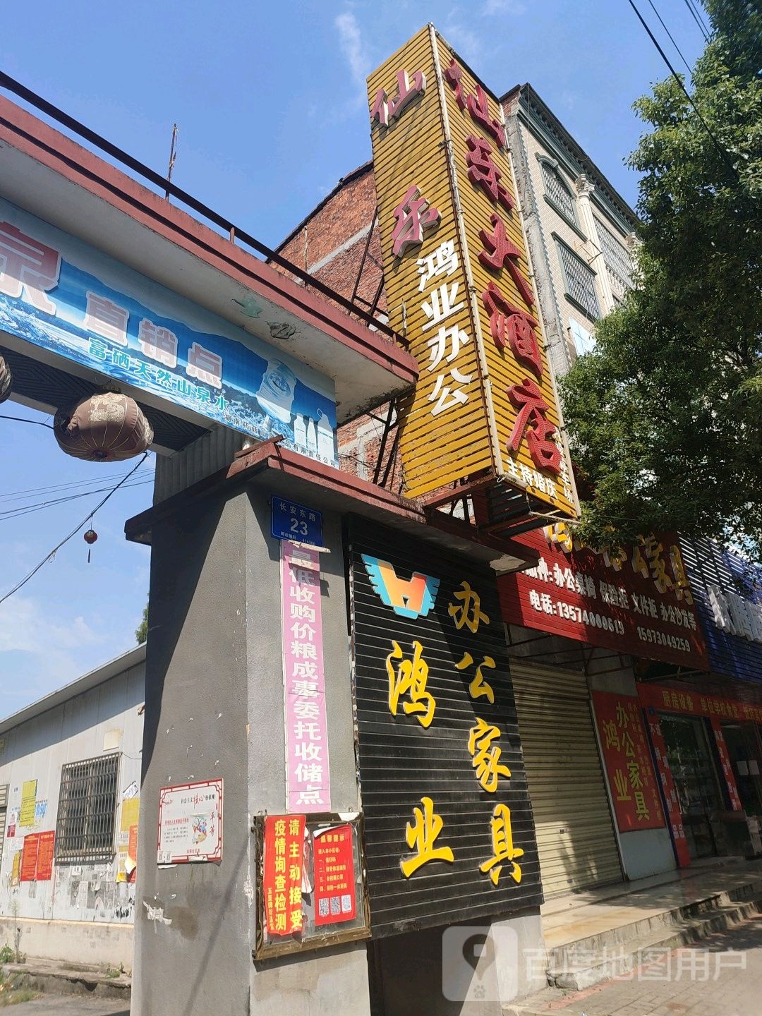 仙乐大酒店