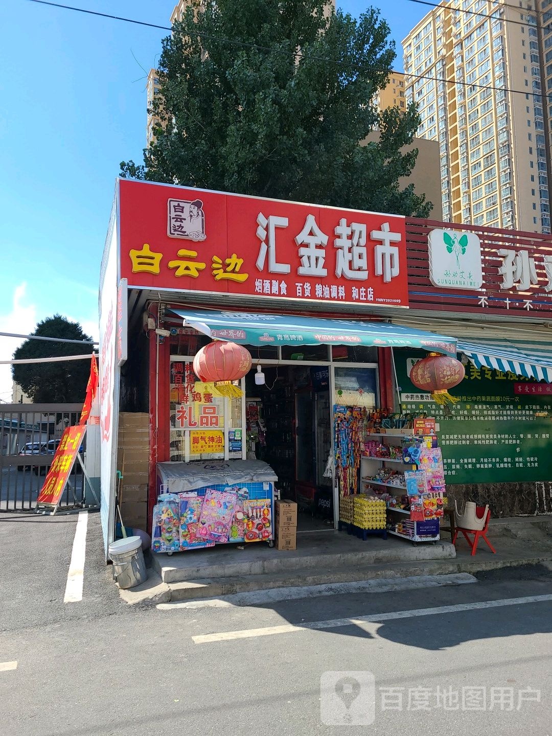 汇金超市(张衡西路店)