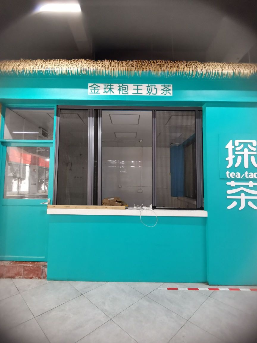 三亚学院-北三探茶奶茶店