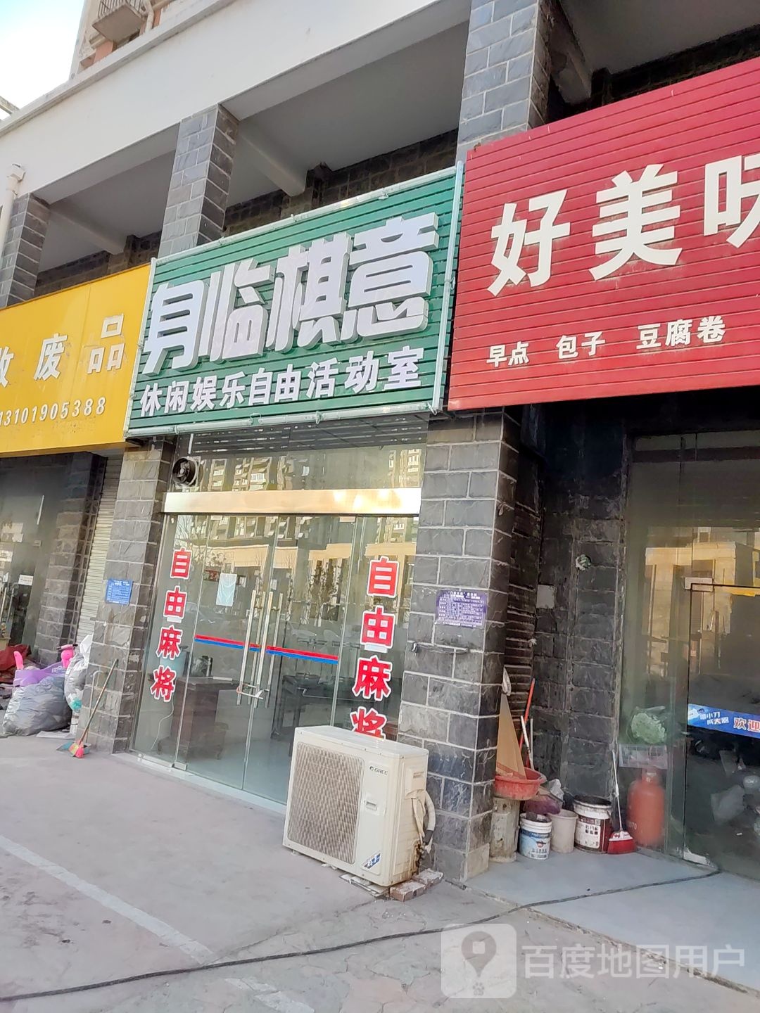 身临棋意