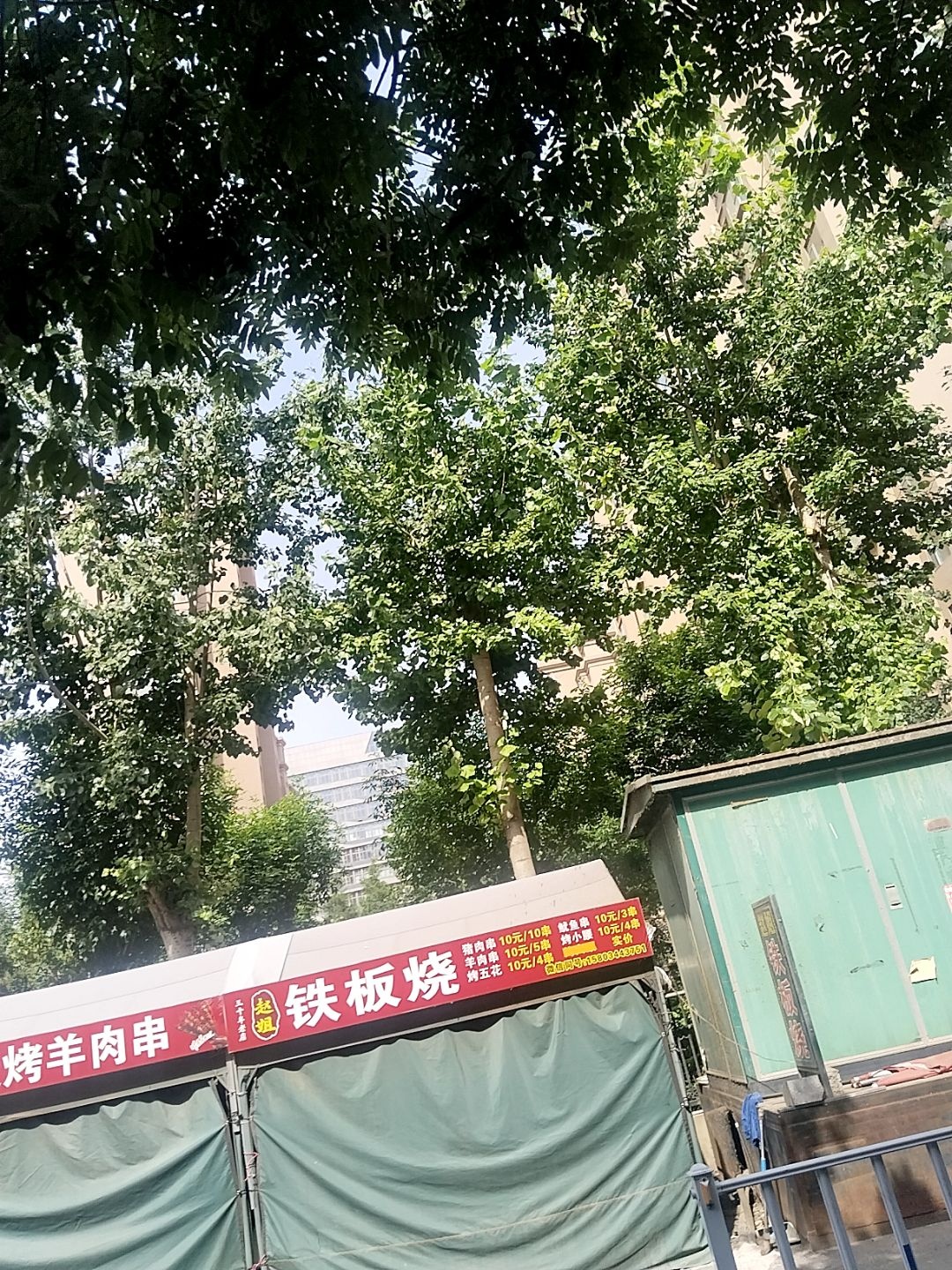 铁板烧