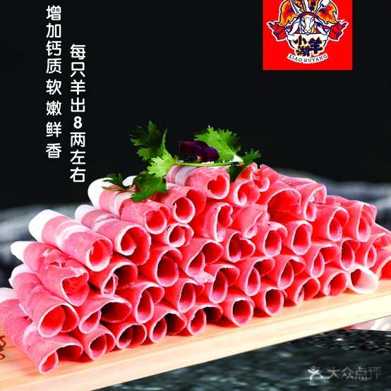 小湖羊羊肉铺·烧烤龙虾虾