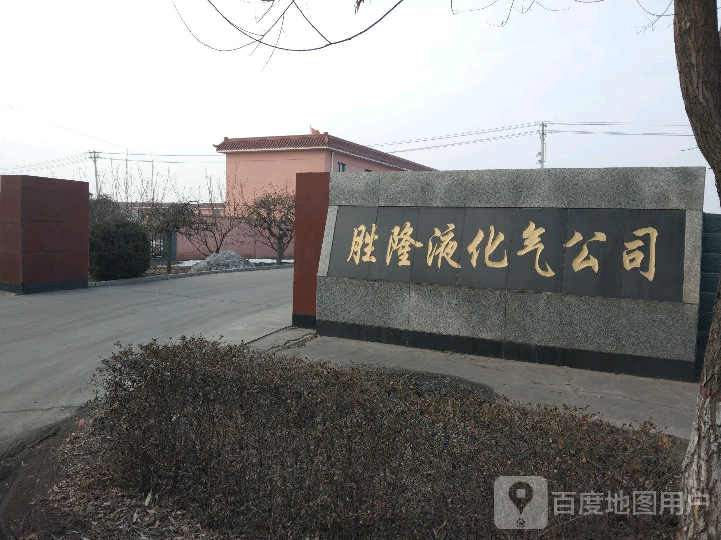 胜隆液化气公司