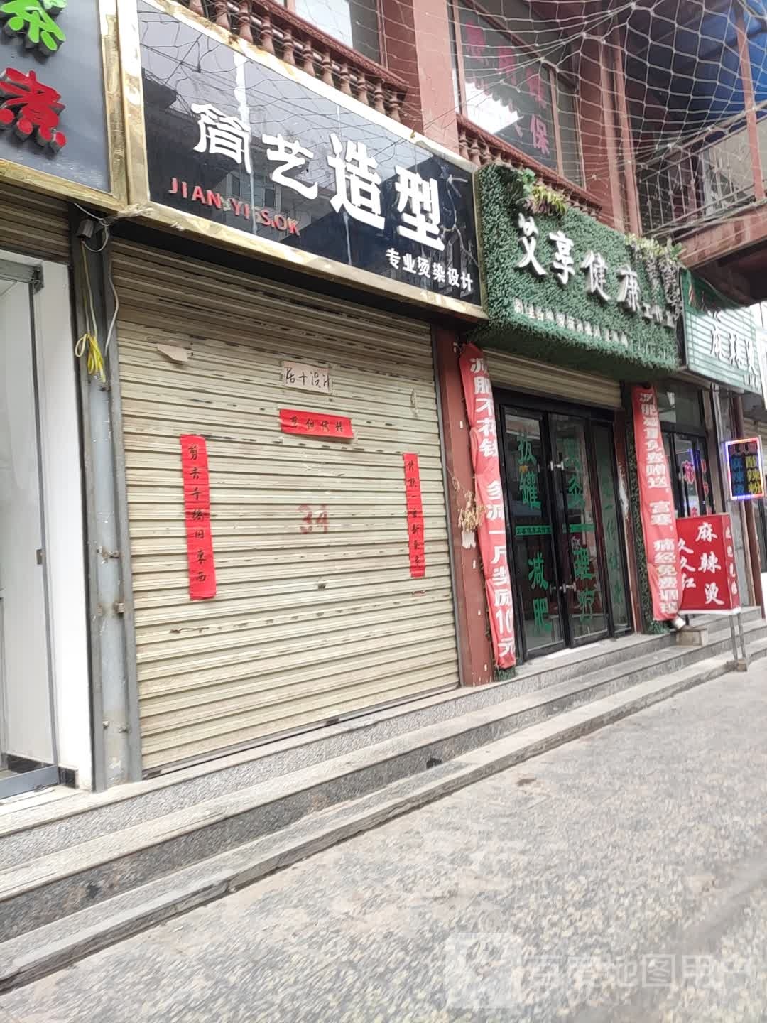 简易造型(福兰线店)