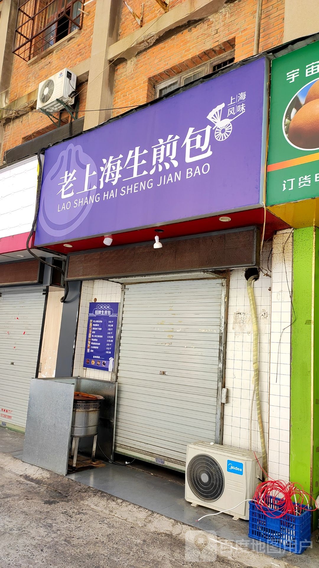 老上海生煎包