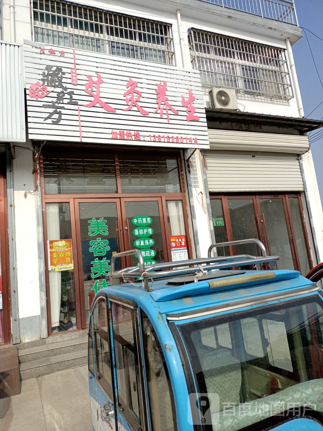 藏红方艾灸羊生