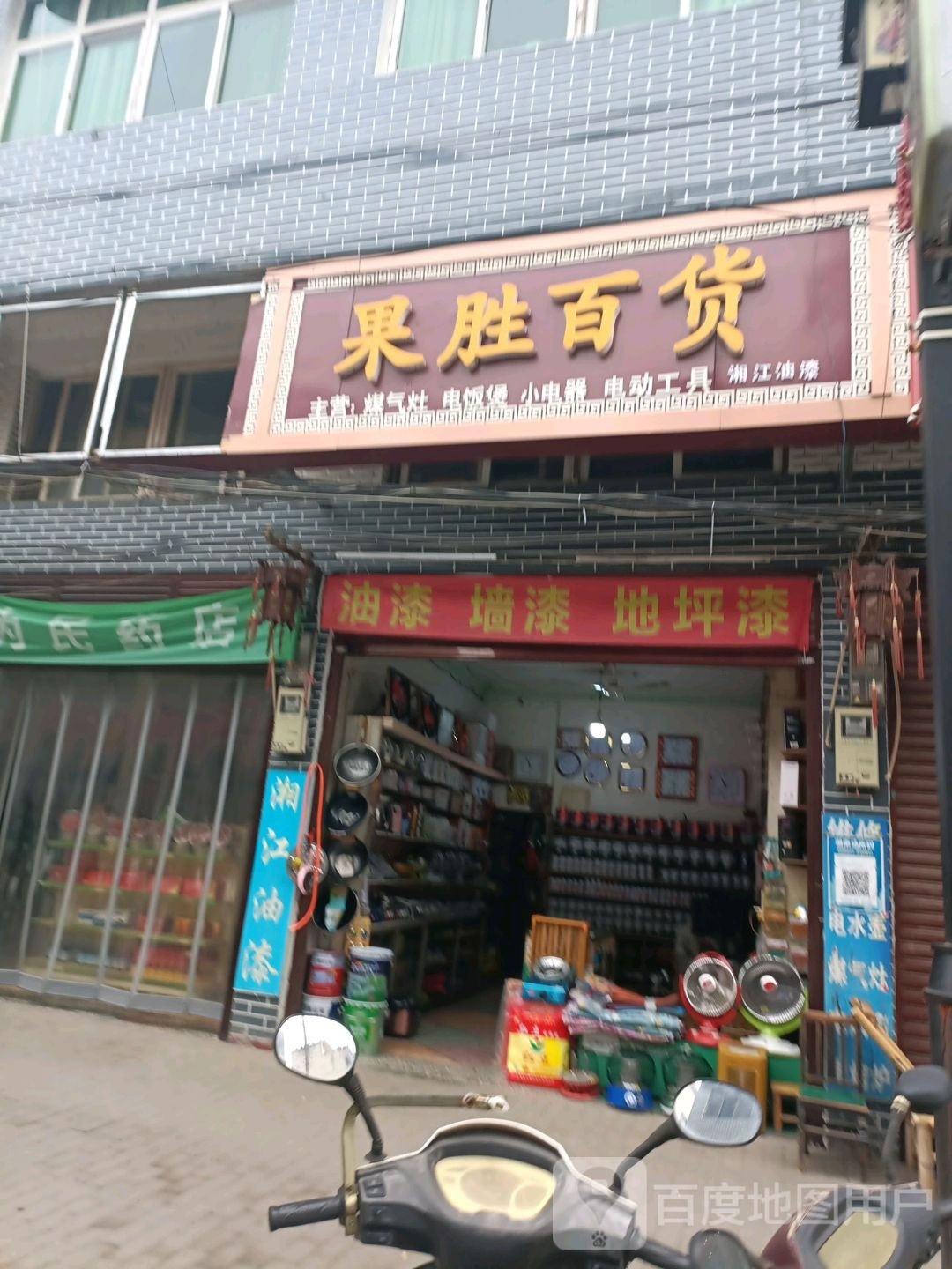果胜百货