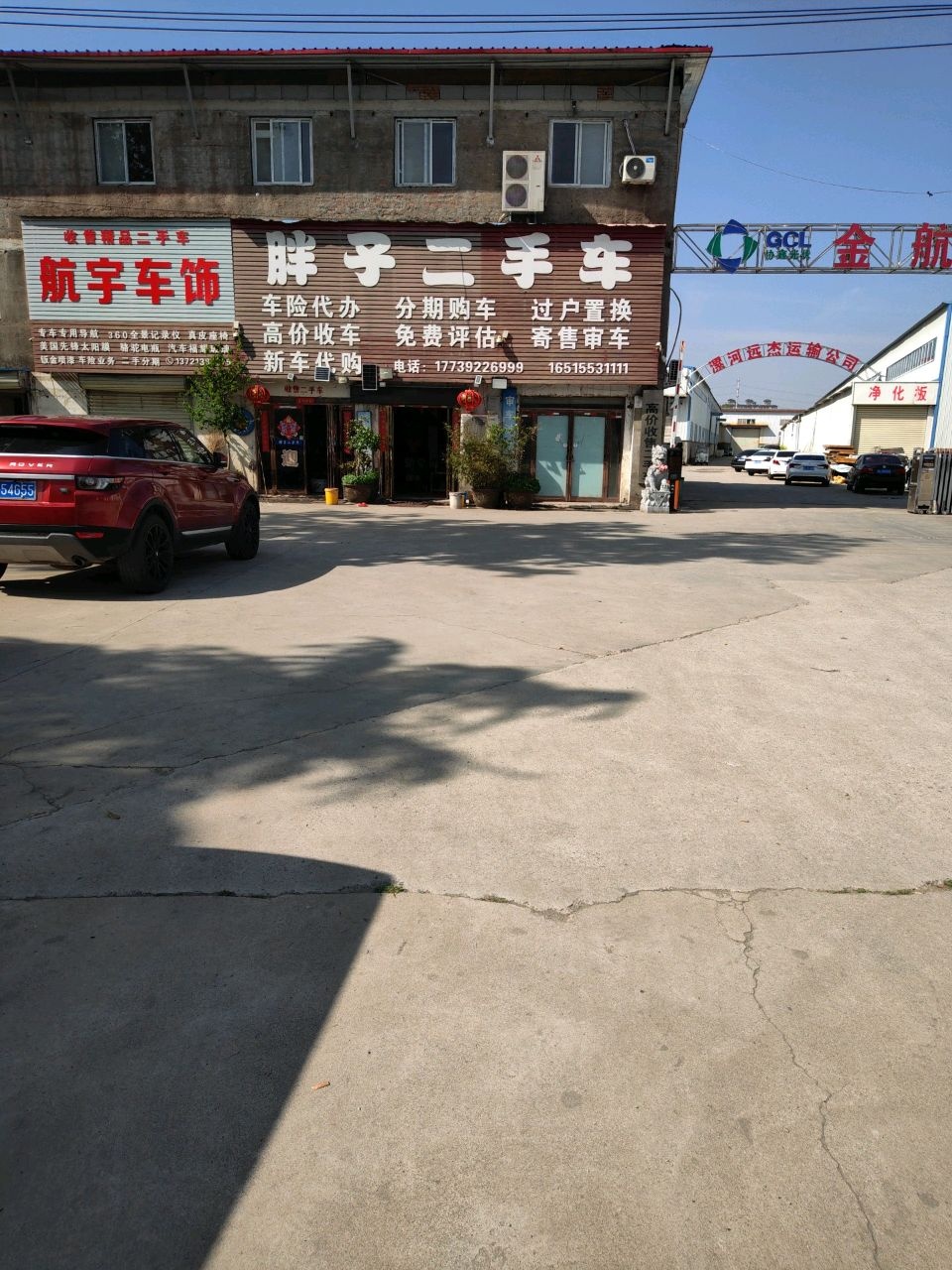 胖子二手车(人民东路店)