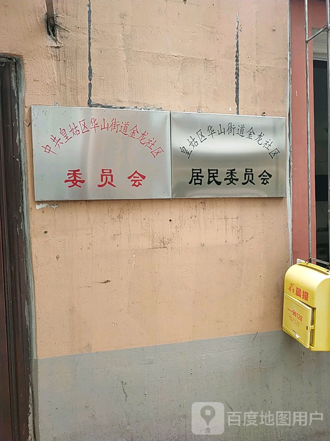 辽宁省沈阳市皇姑区大渡河街67附近