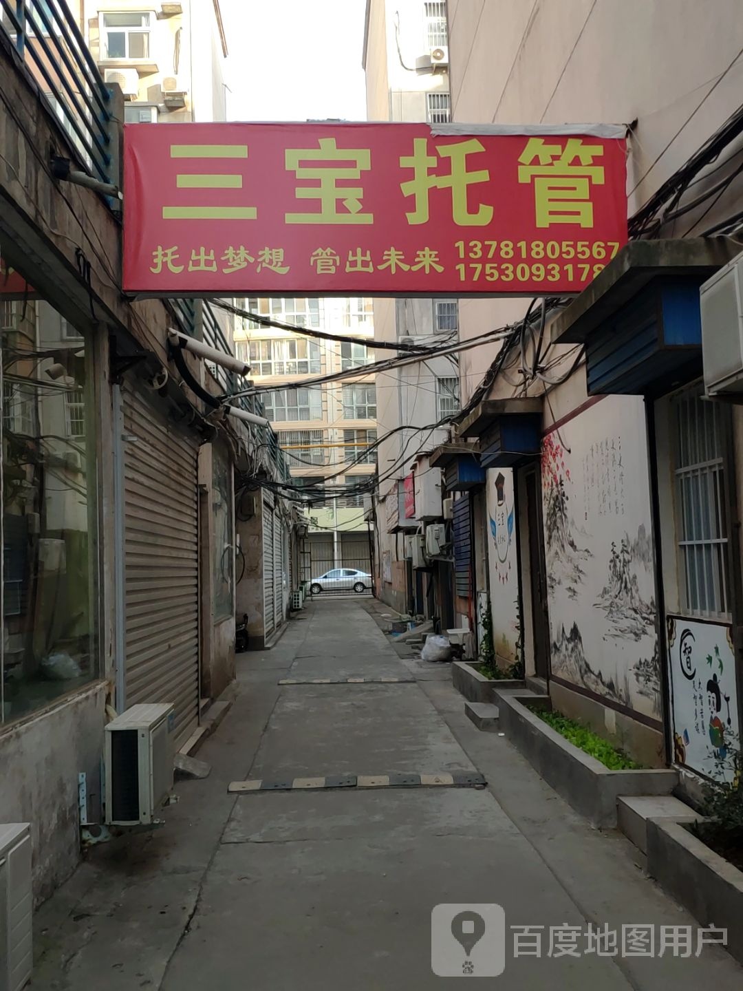 三堡书屋