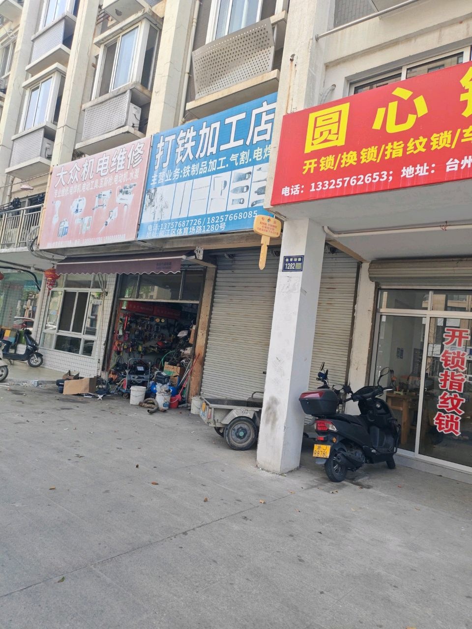 圆心锁业(世纪商城新安路店)