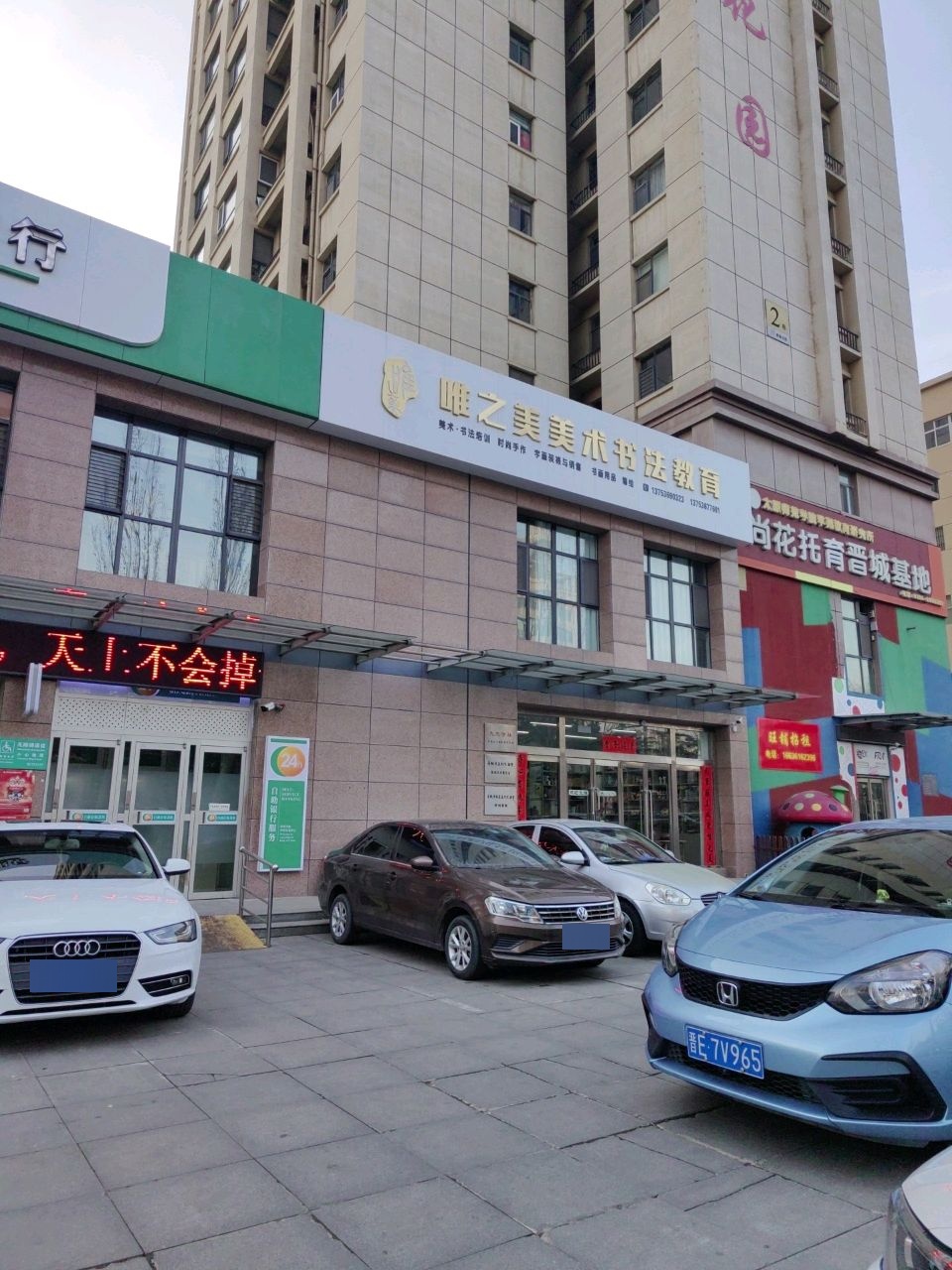 晋城市君临花园