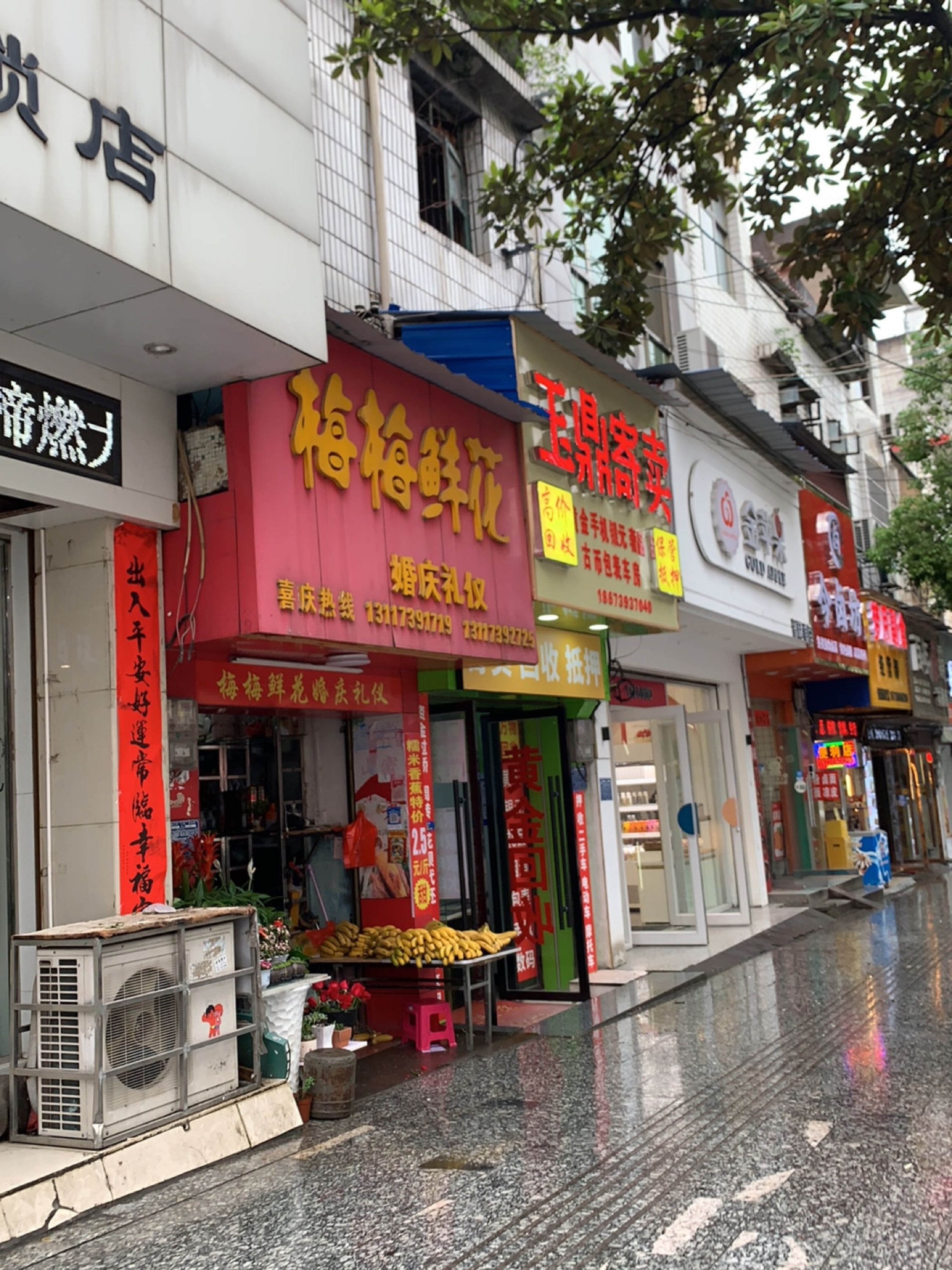玉鼎寄卖