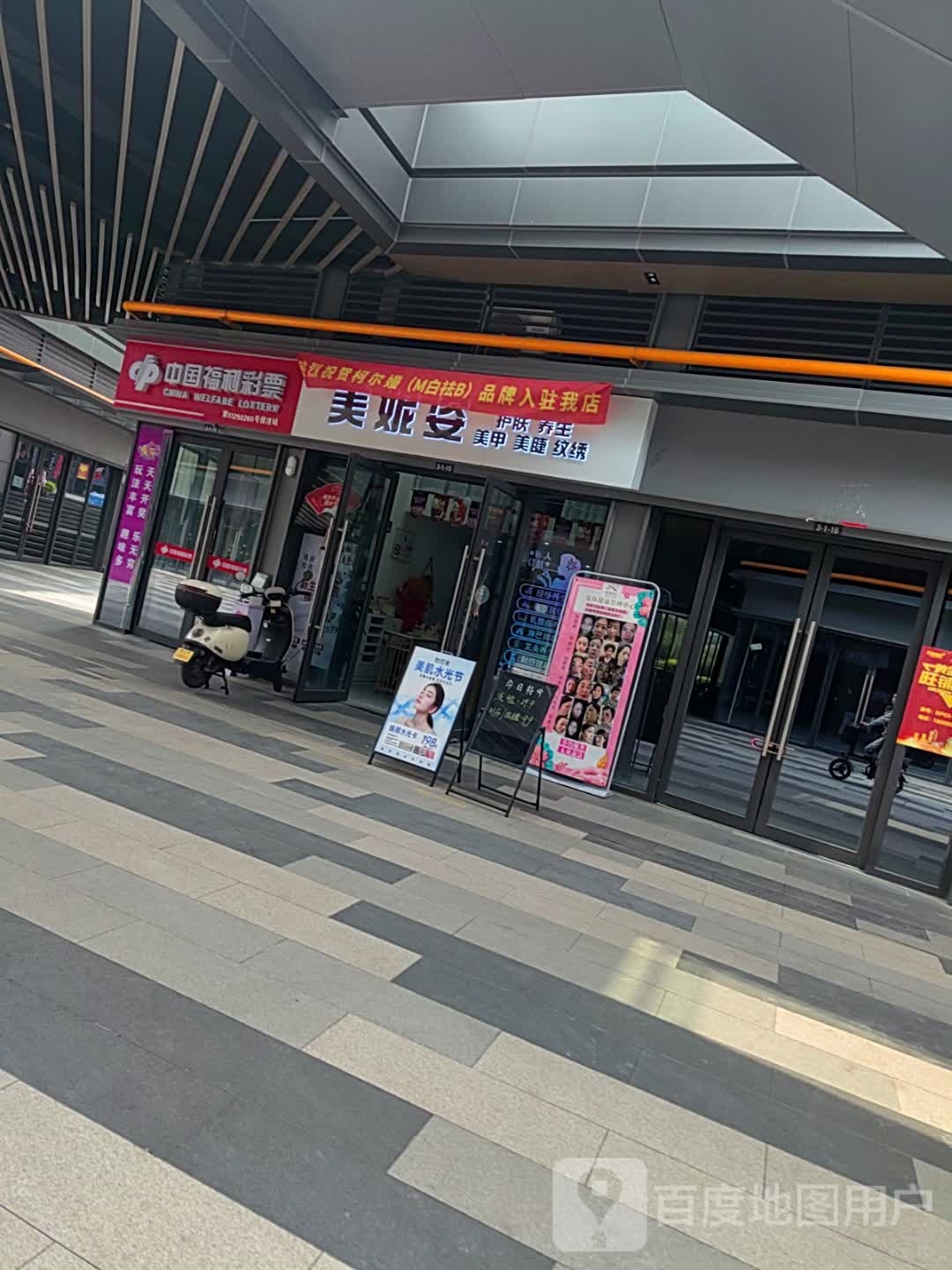 美妮姿