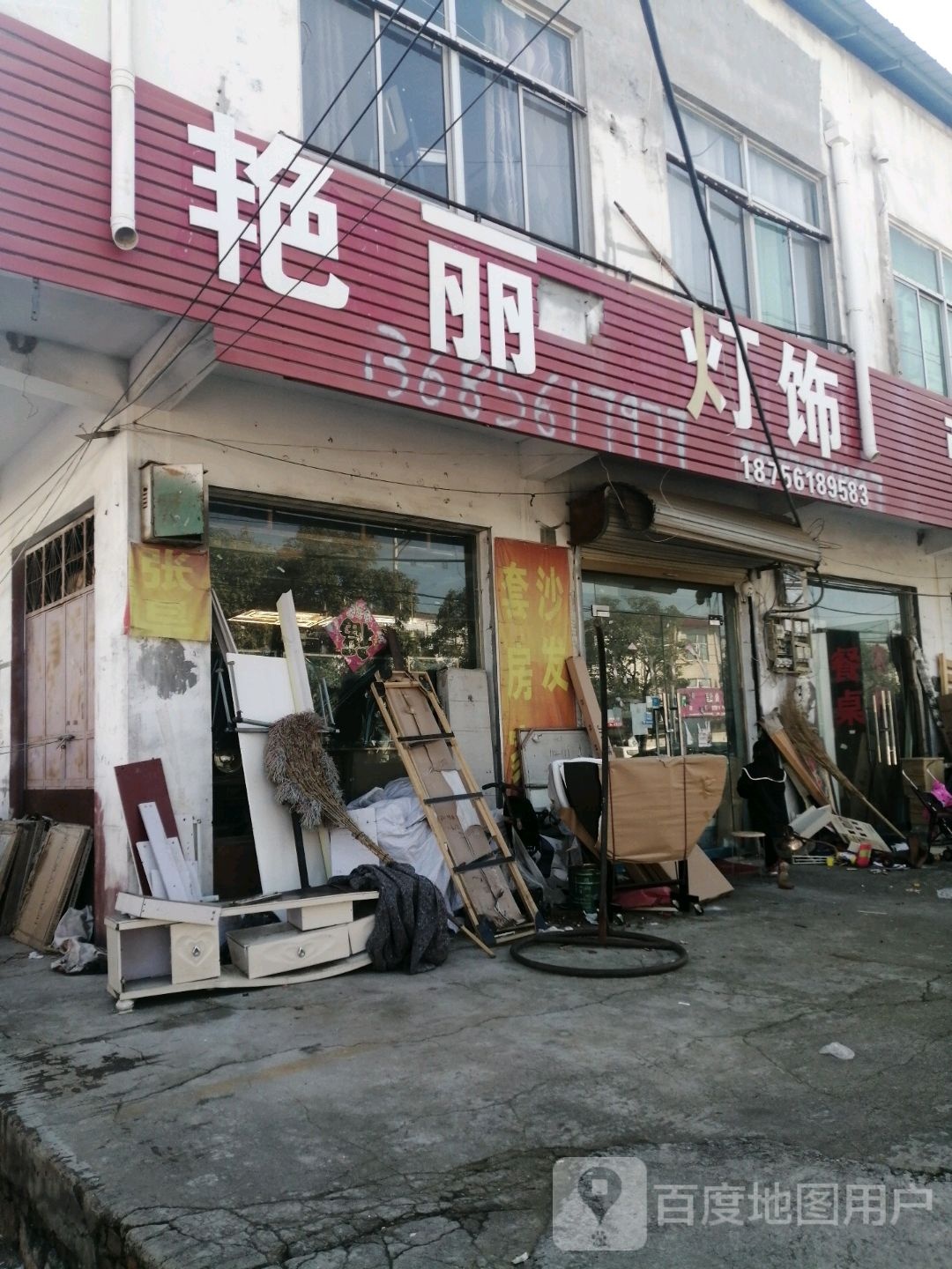艳丽灯饰