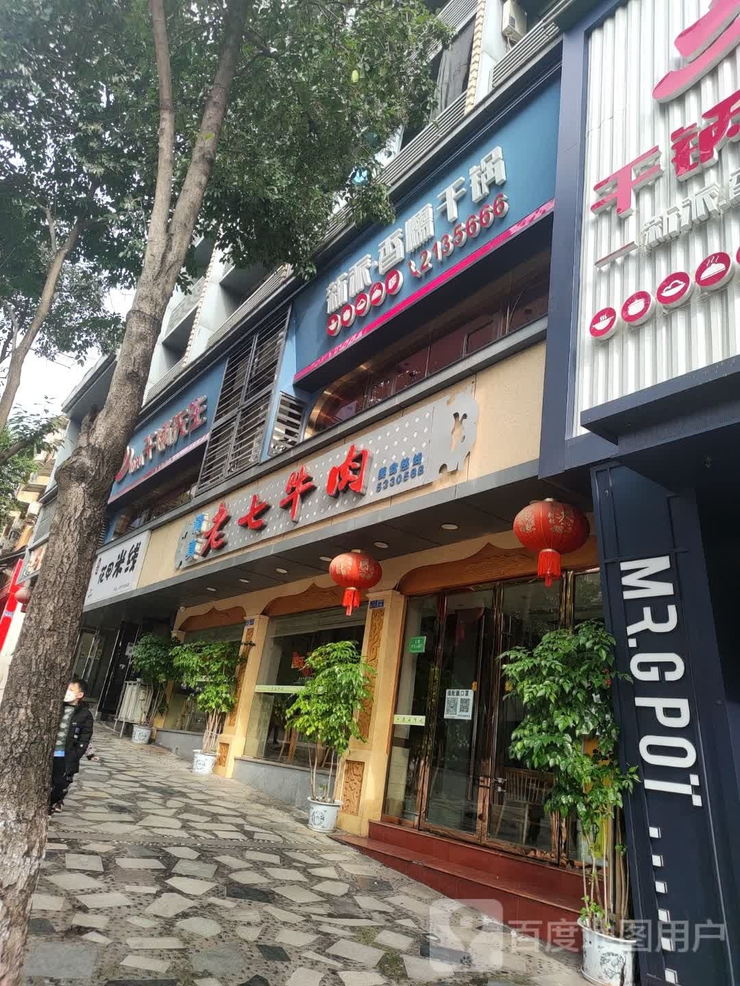新禾·香糯坩埚