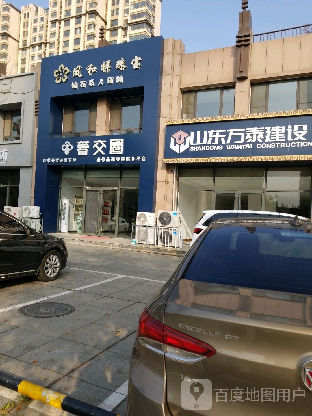 凤和祥珠宝