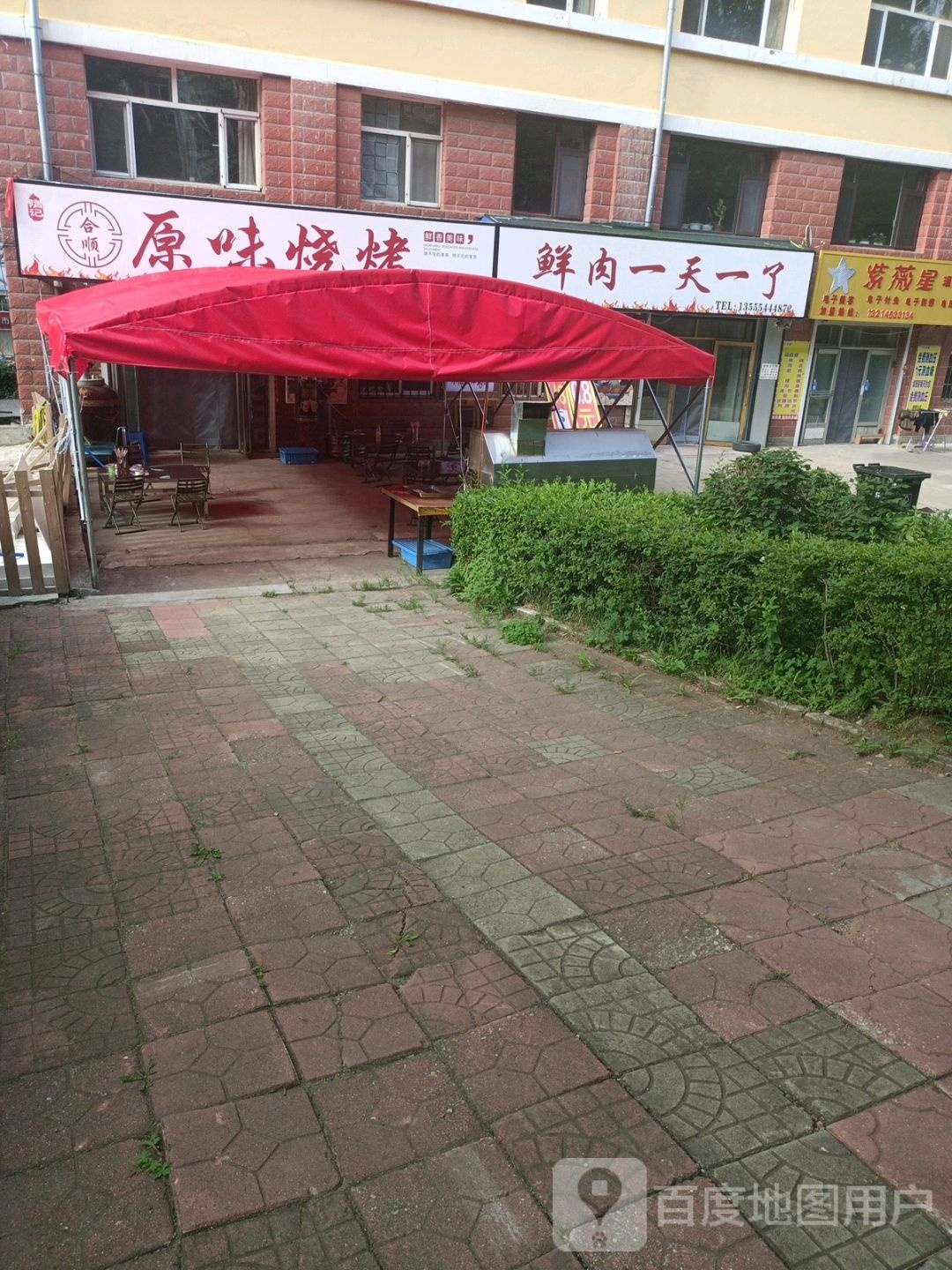 特色烤烧(七马路店)