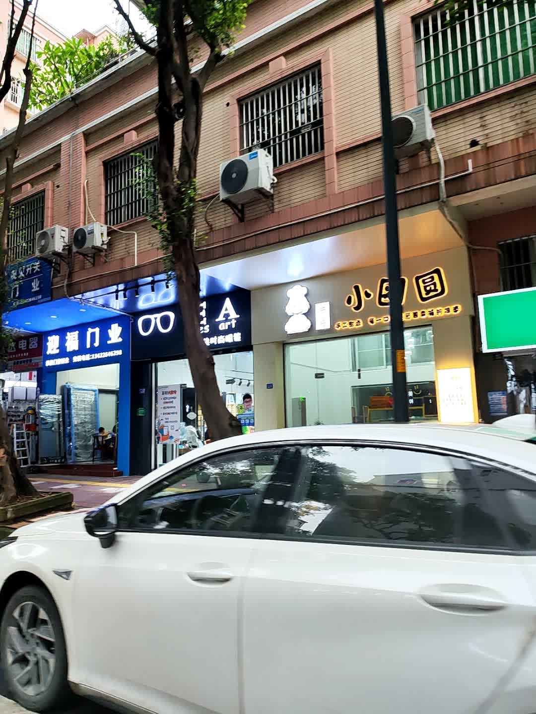 小团圆(中山路店)
