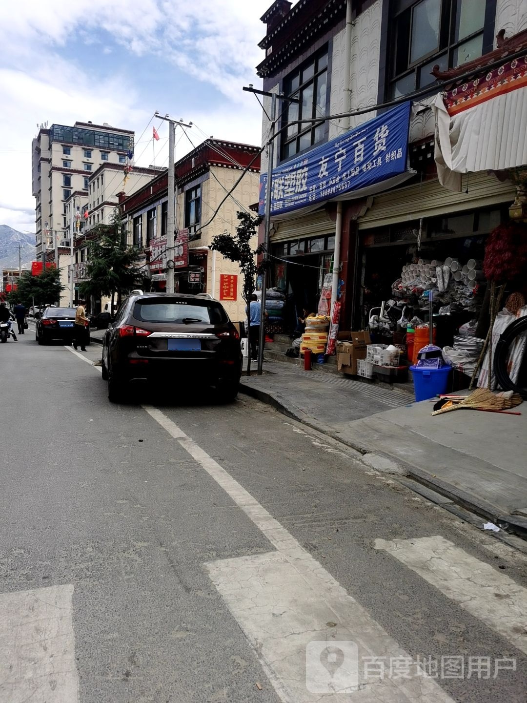 友宁百货