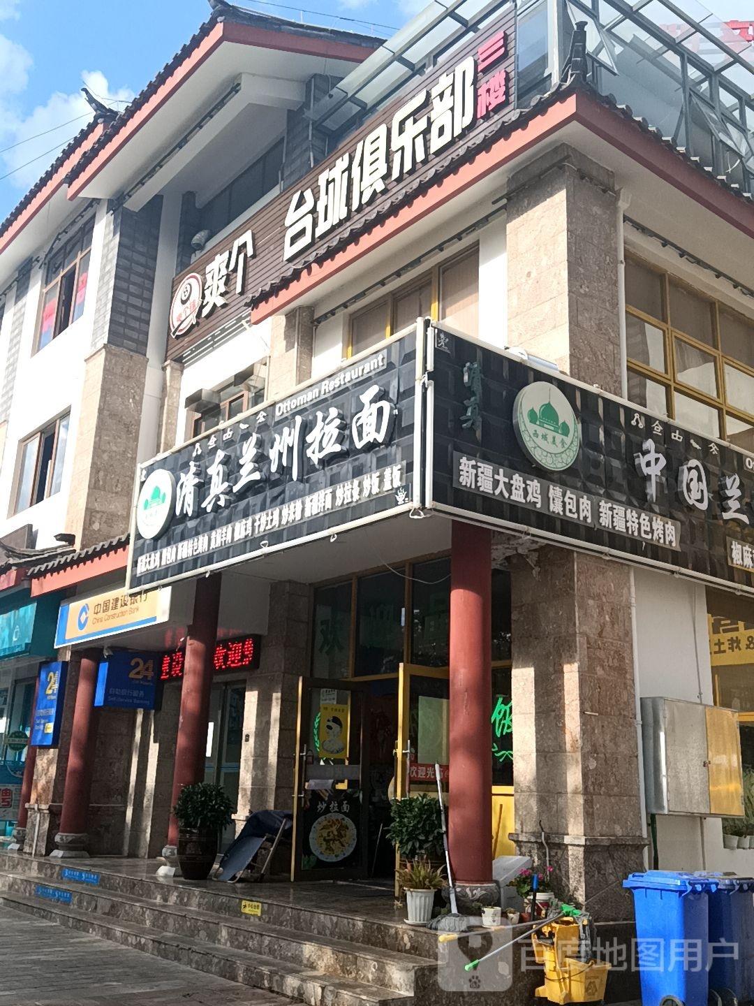 爽个球台球者俱乐部