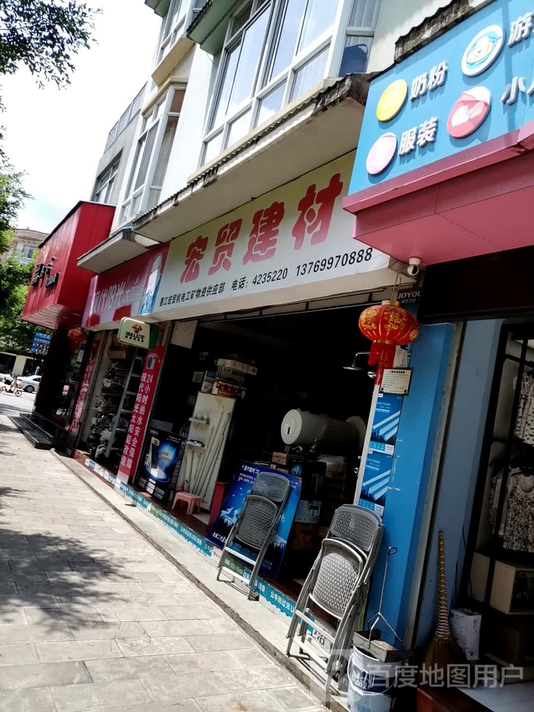 宏茂建材