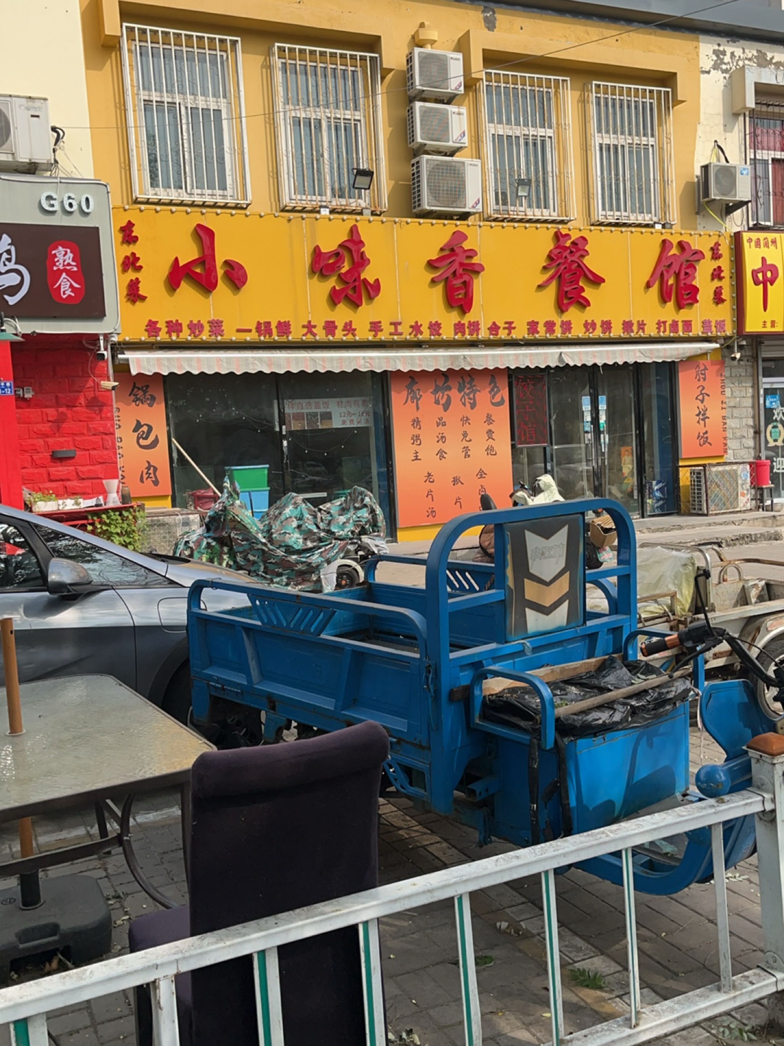 清真中国兰州拉面