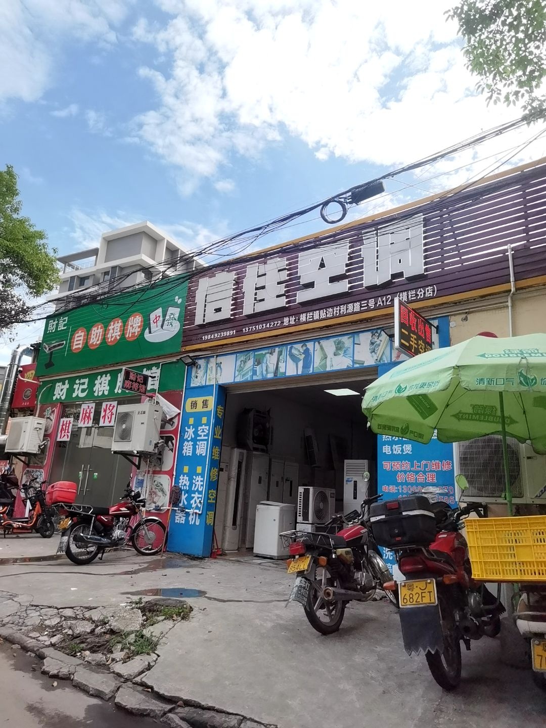 财记自助棋牌